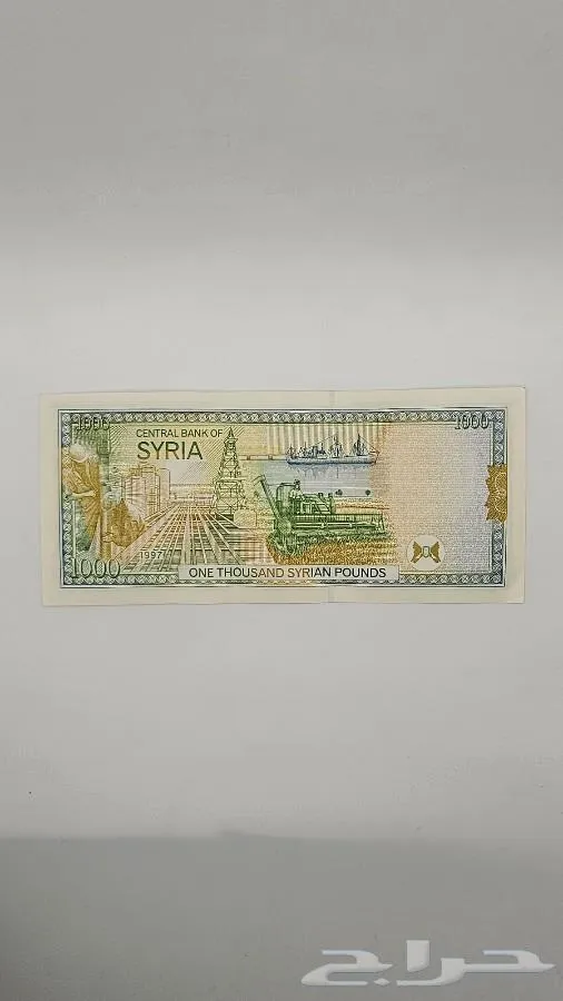 عملة سورية 1000 ليرة عهد حافظ الأسد - صورة 2 - معروضة للبيع لدى تراثيات في الرياض