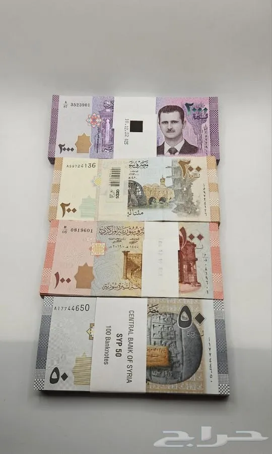 عملات عربية - ربطات عملات سورية مختومة من البنك عهد بشار الاسد