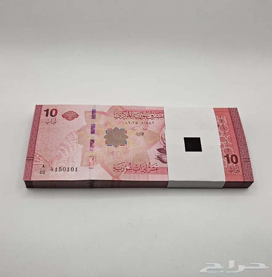 ربطة 10 ليرات سوريا الجديدة مختومة من البنك - معروضة للبيع لدى تراثيات في الرياض