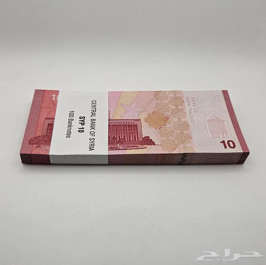 ربطة 10 ليرات سوريا الجديدة مختومة من البنك - صورة 2 - معروضة للبيع لدى تراثيات في الرياض