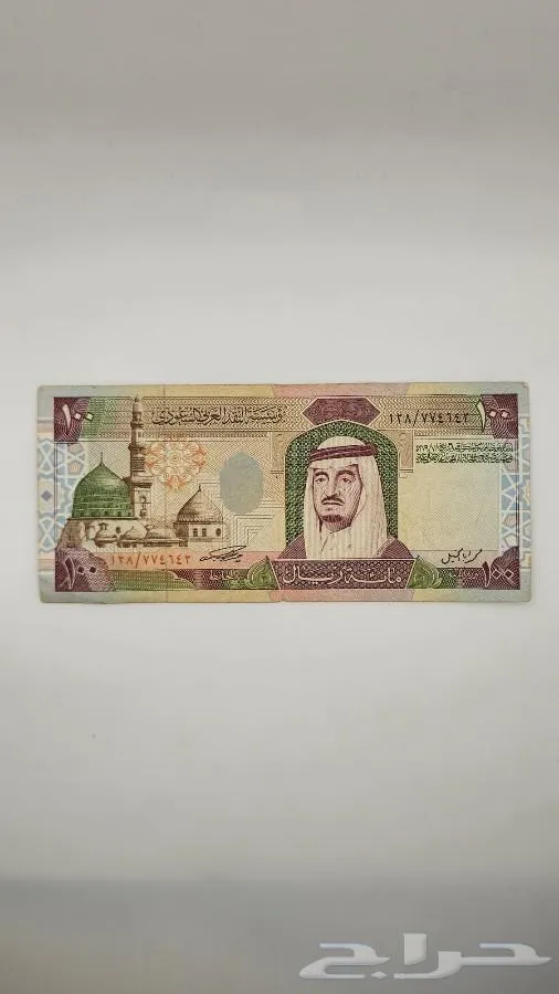 100 الملك فهد رحمه الله - معروضة للبيع لدى تراثيات في الرياض