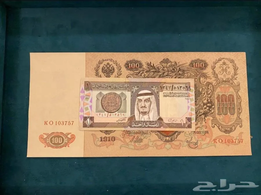 عملة الإمبراطورية الروسية عام 1910 (حجم كبير) - صورة 2 - معروضة للبيع لدى تراثيات في الرياض
