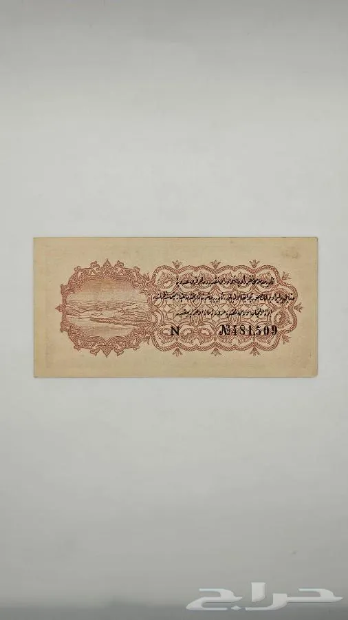 عملة عثمانية 2.5 قروش (نوادر) - صورة 2 - معروضة للبيع لدى تراثيات في الرياض