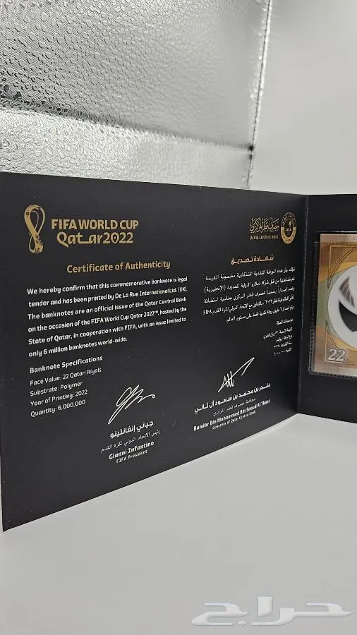 عملة تذكارية قطرية بمناسبة كأس العالم 2022 - صورة 2 - معروضة للبيع لدى تراثيات في الرياض