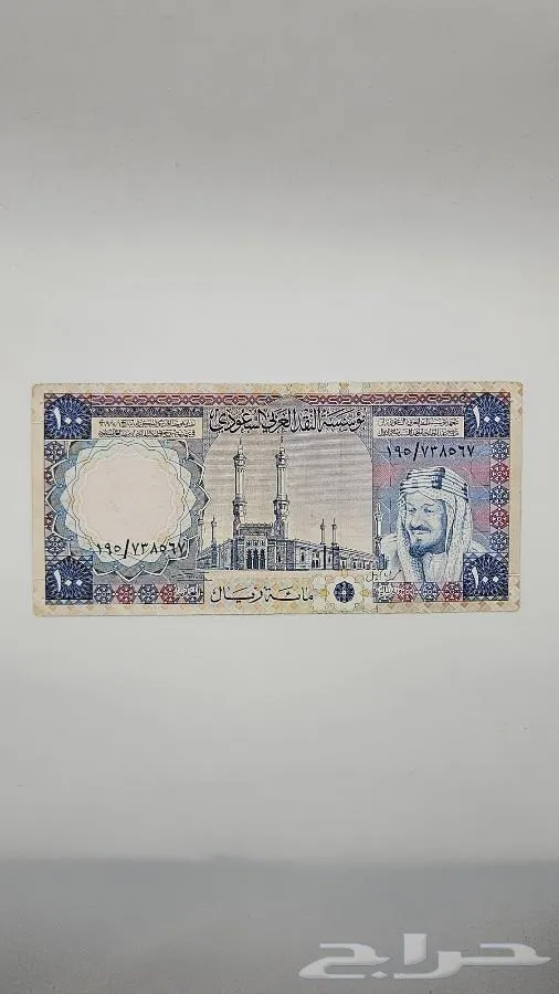 100 ريال عهد الملك خالد رحمه الله - معروضة للبيع لدى تراثيات في الرياض