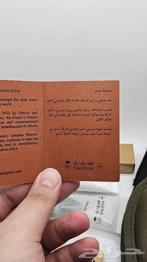 حقيبة الخطوط السعودية الدرجة الأولى Missoni - صورة 4 - معروضة للبيع لدى تراثيات في الرياض