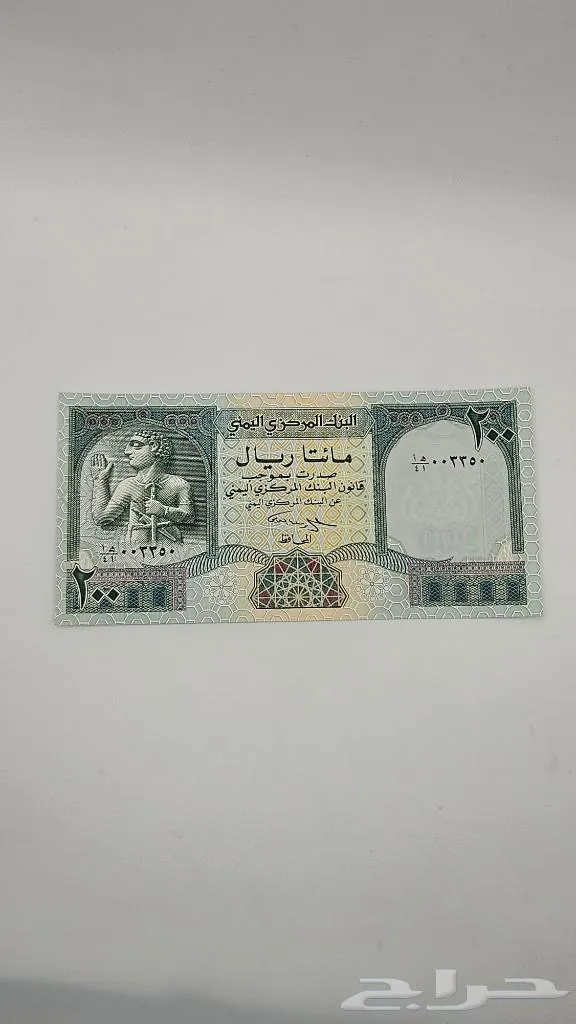 طقم عملات اليمن فترة التسعينات (نوادر) - صورة 2 - معروضة للبيع لدى تراثيات في الرياض
