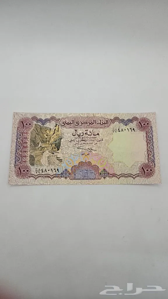 طقم عملات اليمن فترة التسعينات (نوادر) - صورة 3 - معروضة للبيع لدى تراثيات في الرياض