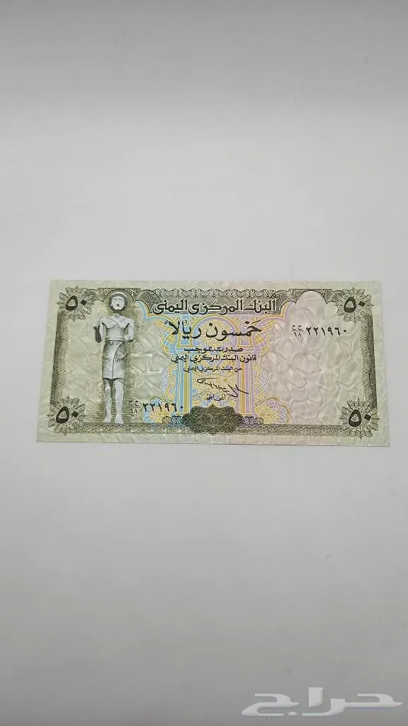 طقم عملات اليمن فترة التسعينات (نوادر) - صورة 4 - معروضة للبيع لدى تراثيات في الرياض
