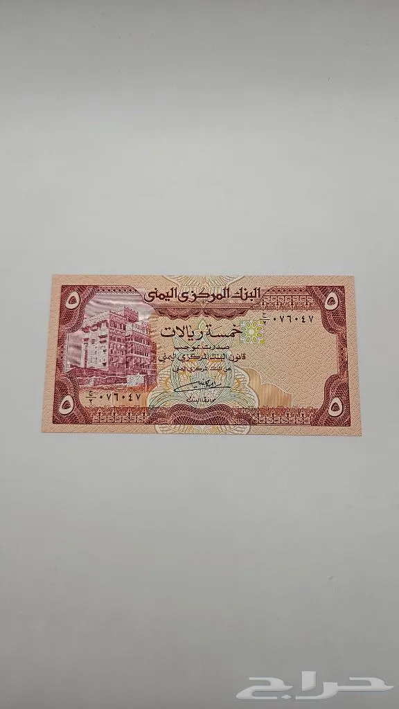 طقم عملات اليمن فترة التسعينات (نوادر) - صورة 7 - معروضة للبيع لدى تراثيات في الرياض