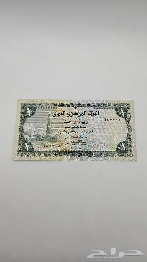 طقم عملات اليمن فترة التسعينات (نوادر) - صورة 8 - معروضة للبيع لدى تراثيات في الرياض