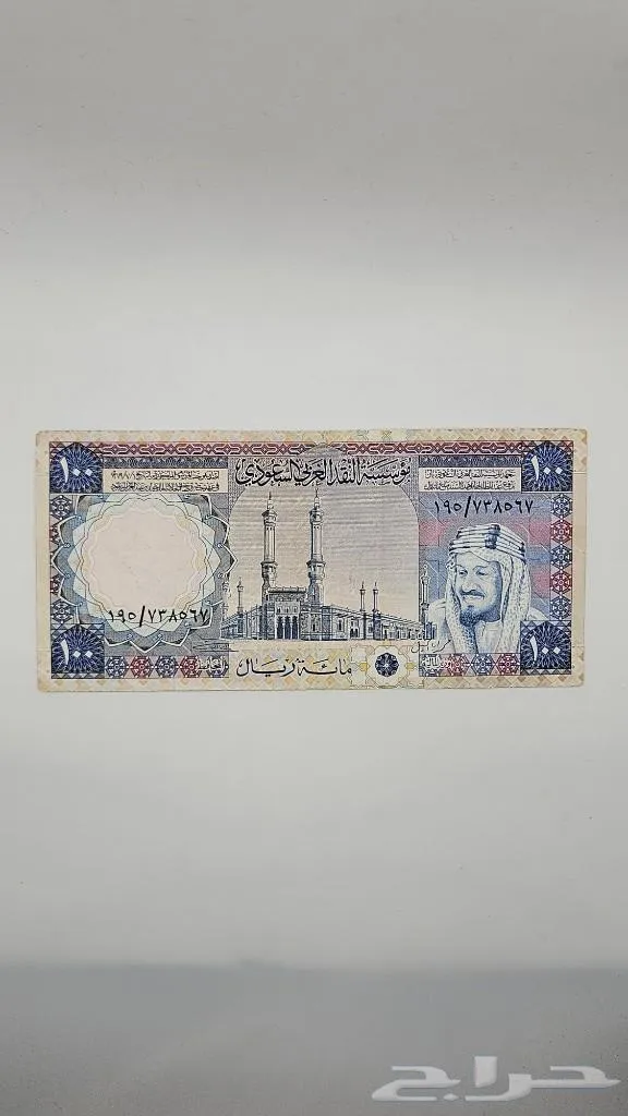 طقم عملات الملك خالد (كامل) - صورة 2 - معروضة للبيع لدى تراثيات في الرياض
