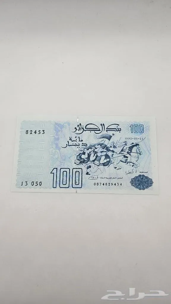 عملة جزائرية قديمة 100 دينار إصدار 1992 - معروضة للبيع لدى تراثيات في الرياض