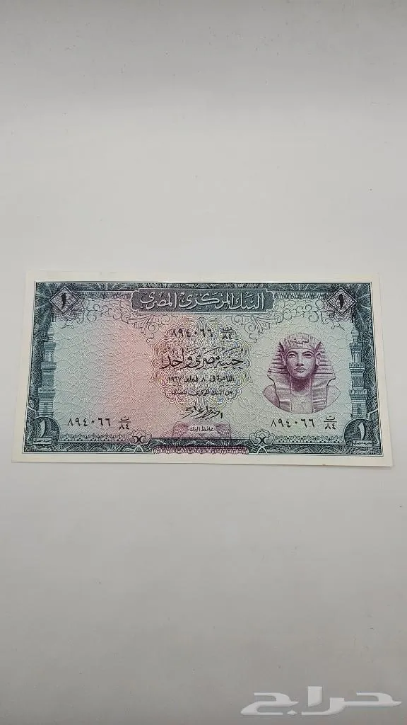 عملة مصرية قديمة نادرة إصدار الستينيات - معروضة للبيع لدى تراثيات في الرياض