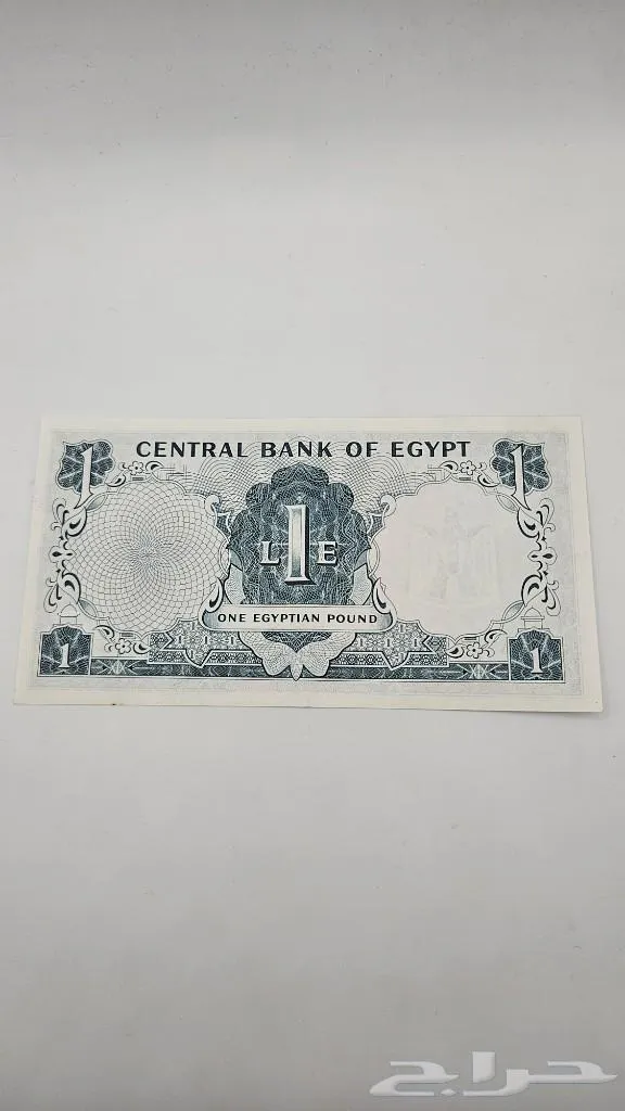 عملة مصرية قديمة نادرة إصدار الستينيات - صورة 2 - معروضة للبيع لدى تراثيات في الرياض