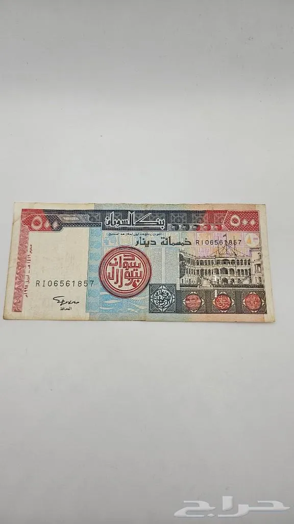 عملة سودانية قديمة فئة 500 دينار 1998 - معروضة للبيع لدى تراثيات في الرياض