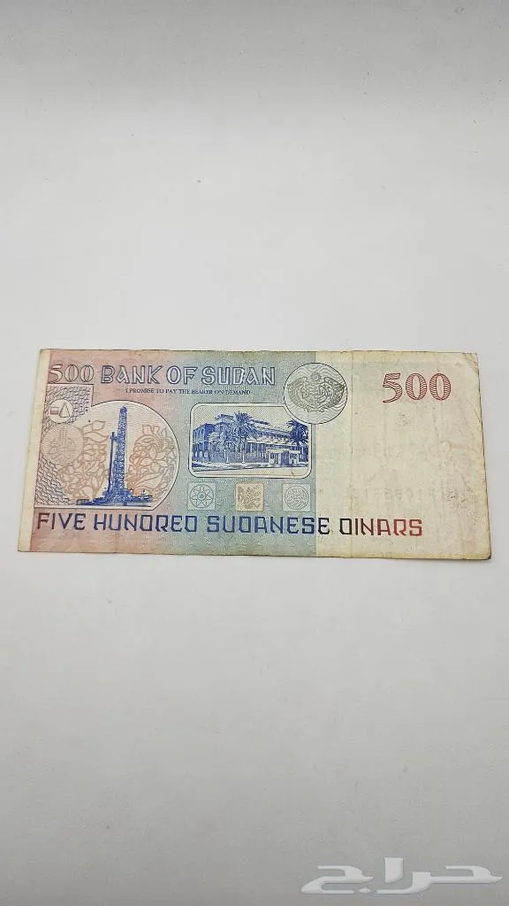 عملة سودانية قديمة فئة 500 دينار 1998 - صورة 2 - معروضة للبيع لدى تراثيات في الرياض