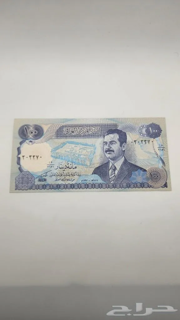 100 دينار عراقي عهد صدام حسين (فترة الحصار) - معروضة للبيع لدى تراثيات في الرياض