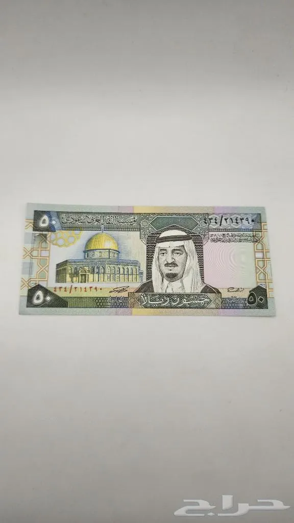 50 ريال عهد الملك فهد رحمه الله (انسر) - معروضة للبيع لدى تراثيات في الرياض